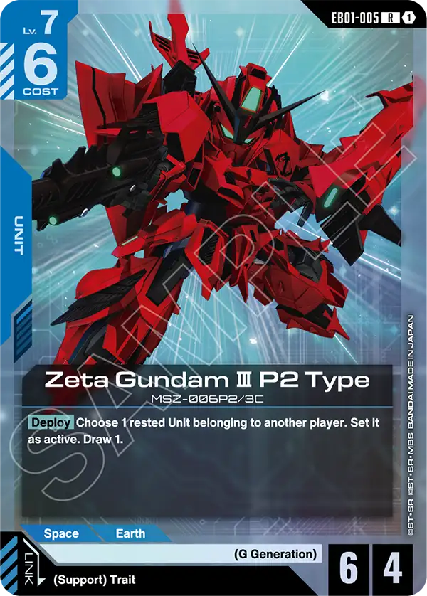 Zeta Gundam Ⅲ P2 Type art 1