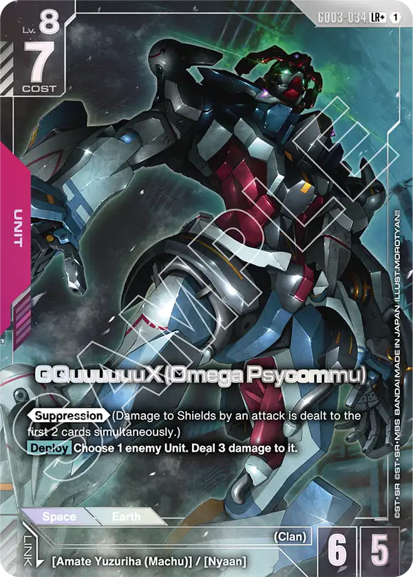 GQuuuuuuX (Omega Psycommu) art 2