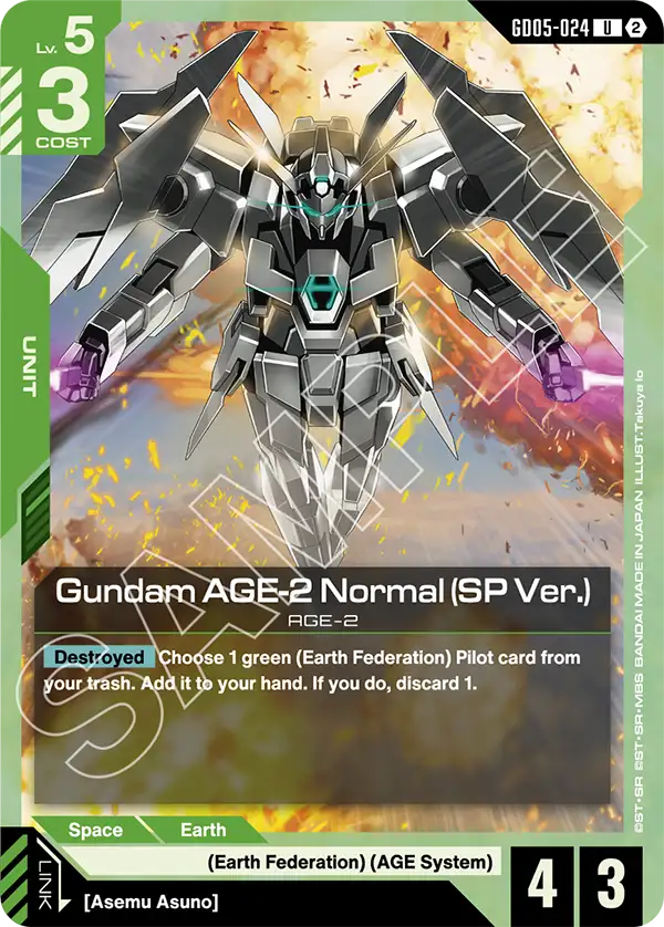 Gundam AGE-2 Normal (SP Ver.) art 2